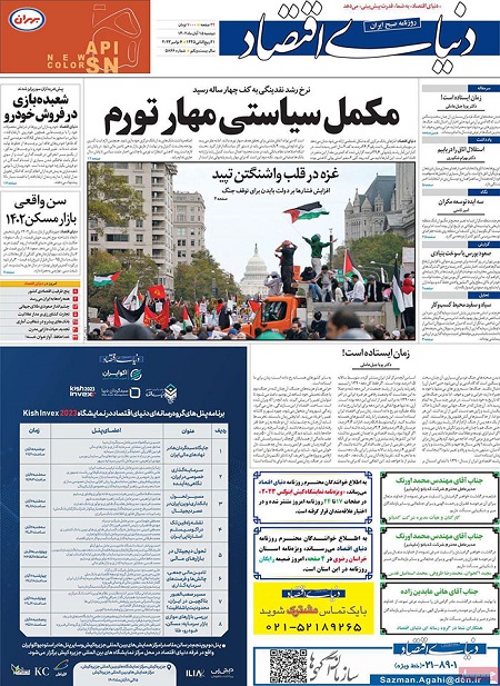 صفحه اول روزنامه هاى دوشنبه ١٥ آبان ١٤٠٢: راز ناراحتى سرمربى استقلال از سرمربى پرسپوليس صفحه اول روزنامه هاى دوشنبه ١٥ آبان ١٤٠٢: راز ناراحتى سرمربى استقلال از سرمربى پرسپوليس