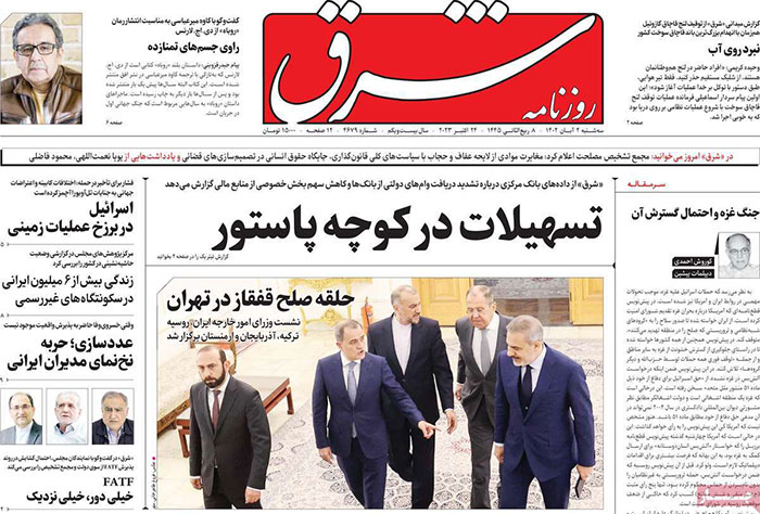 صفحه اول روزنامه هاى سياسى، اقتصادى و ورزشى سه شنبه ٢ آبان ١٤٠٢ صفحه اول روزنامه هاى سياسى، اقتصادى و ورزشى سه شنبه ٢ آبان ١٤٠٢