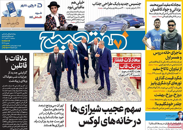 صفحه اول روزنامه هاى سياسى، اقتصادى و ورزشى سه شنبه ٢ آبان ١٤٠٢ صفحه اول روزنامه هاى سياسى، اقتصادى و ورزشى سه شنبه ٢ آبان ١٤٠٢