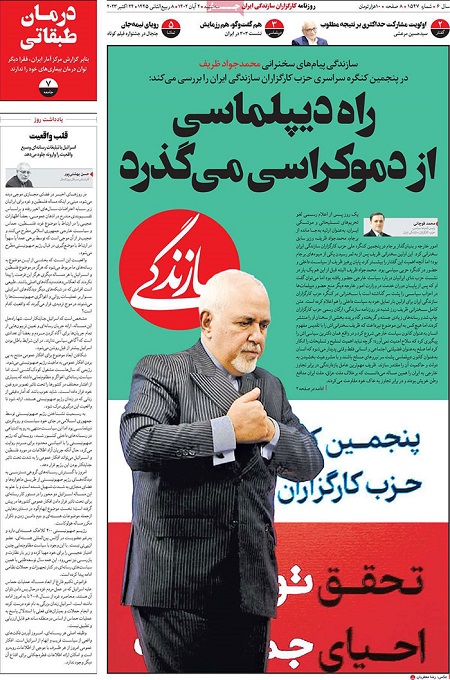 صفحه اول روزنامه هاى سياسى، اقتصادى و ورزشى سه شنبه ٢ آبان ١٤٠٢ صفحه اول روزنامه هاى سياسى، اقتصادى و ورزشى سه شنبه ٢ آبان ١٤٠٢