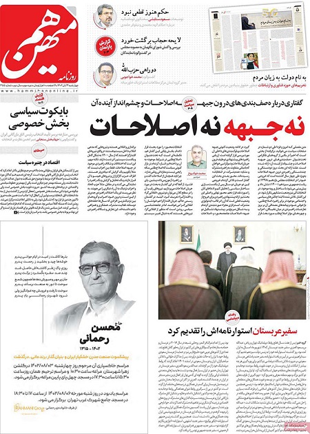 صفحه اول روزنامههای سیاسی، اقتصادی و ورزشی چهارشنبه ۳ آبان ۱۴۰۲ صفحه اول روزنامههای سیاسی، اقتصادی و ورزشی چهارشنبه ۳ آبان ۱۴۰۲