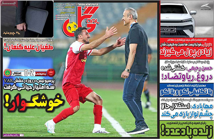 صفحه اول روزنامههای سیاسی، اقتصادی و ورزشی چهارشنبه ۳ آبان ۱۴۰۲ صفحه اول روزنامههای سیاسی، اقتصادی و ورزشی چهارشنبه ۳ آبان ۱۴۰۲