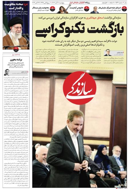 صفحه اول روزنامه های ورزشی پنجشنبه 4 آبان 1402: واکنش عزت اللهی به حضور در استقلال ... پرسپولیس مدعی لیگ قهرمانان شد صفحه اول روزنامه های ورزشی پنجشنبه 4 آبان 1402: واکنش عزت اللهی به حضور در استقلال ... پرسپولیس مدعی لیگ قهرمانان شد