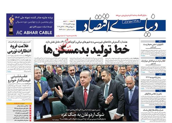 صفحه اول روزنامه های ورزشی پنجشنبه 4 آبان 1402: واکنش عزت اللهی به حضور در استقلال ... پرسپولیس مدعی لیگ قهرمانان شد صفحه اول روزنامه های ورزشی پنجشنبه 4 آبان 1402: واکنش عزت اللهی به حضور در استقلال ... پرسپولیس مدعی لیگ قهرمانان شد