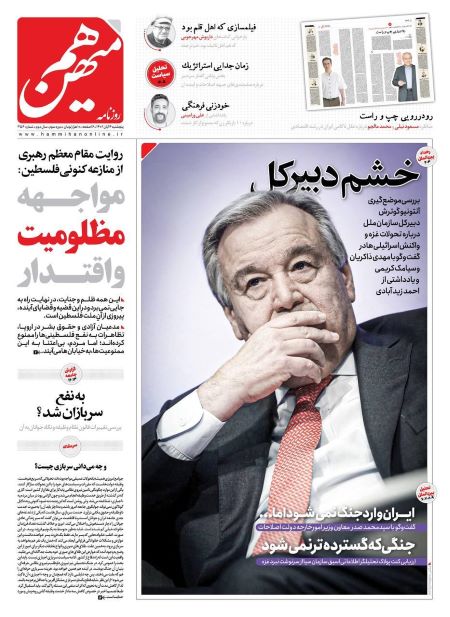 صفحه اول روزنامه های ورزشی پنجشنبه 4 آبان 1402: واکنش عزت اللهی به حضور در استقلال ... پرسپولیس مدعی لیگ قهرمانان شد صفحه اول روزنامه های ورزشی پنجشنبه 4 آبان 1402: واکنش عزت اللهی به حضور در استقلال ... پرسپولیس مدعی لیگ قهرمانان شد