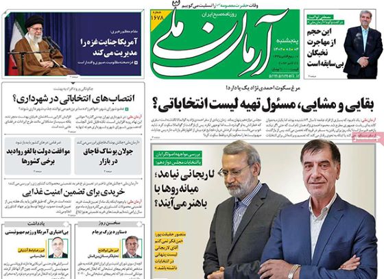 صفحه اول روزنامه های پنجشنبه 4 آبان 1402 صفحه اول روزنامه های پنجشنبه 4 آبان 1402