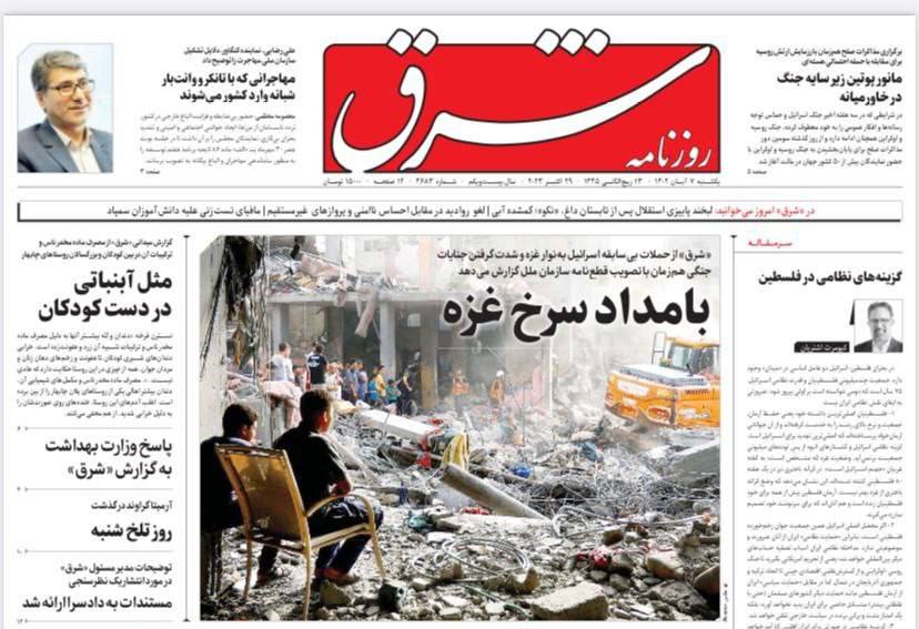 تيتر و صفحه اول روزنامه های یکشنبه 7 آبان 1402: كنايه مدير استقلال به پرسپوليس: يكى قراردادش را كم مى كند يكى براى آپشن قهر ! تيتر و صفحه اول روزنامه های یکشنبه 7 آبان 1402: كنايه مدير استقلال به پرسپوليس: يكى قراردادش را كم مى كند يكى براى آپشن قهر !